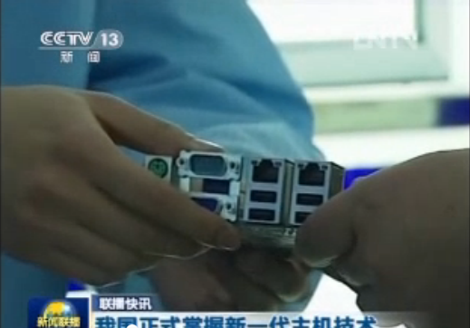 CCTV《新闻联播》播出：我国正式掌握新一代...