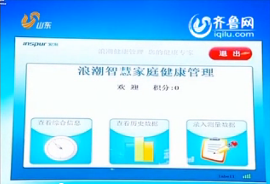 山东卫视《新闻联播》头条：省委宣传部9001cc 以诚为本 9001cc...